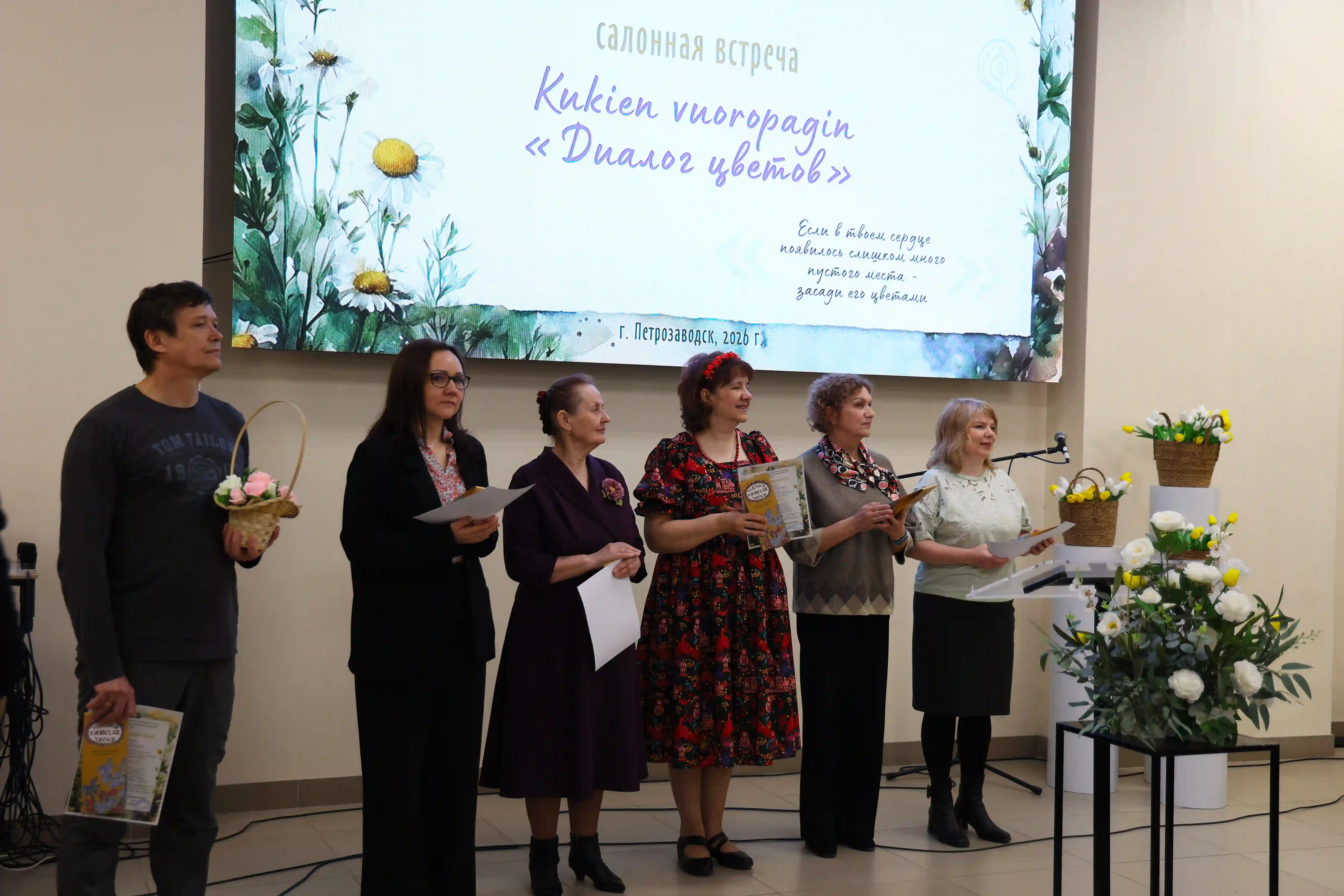 Выступление в рамках салонной встречи &laquo;Диалог цветов&raquo;. Фотография: Мстислав Кеншин