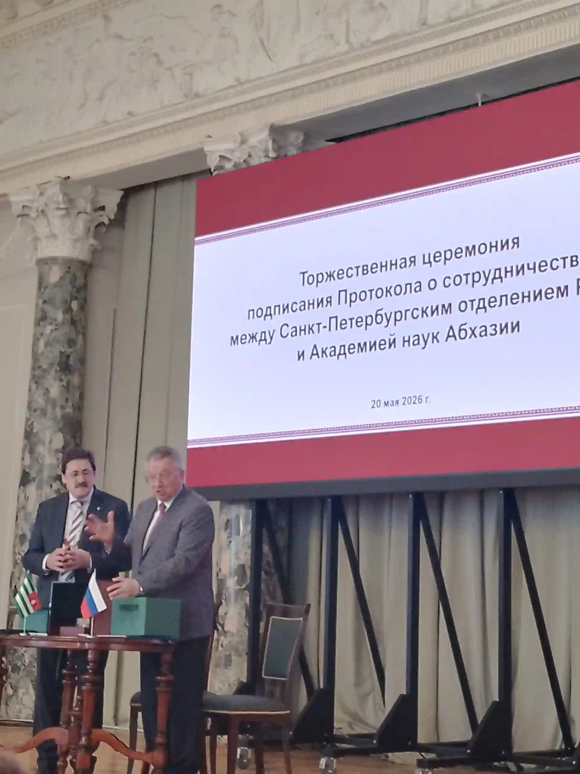 Выступление участников Петербургского Этнофорума