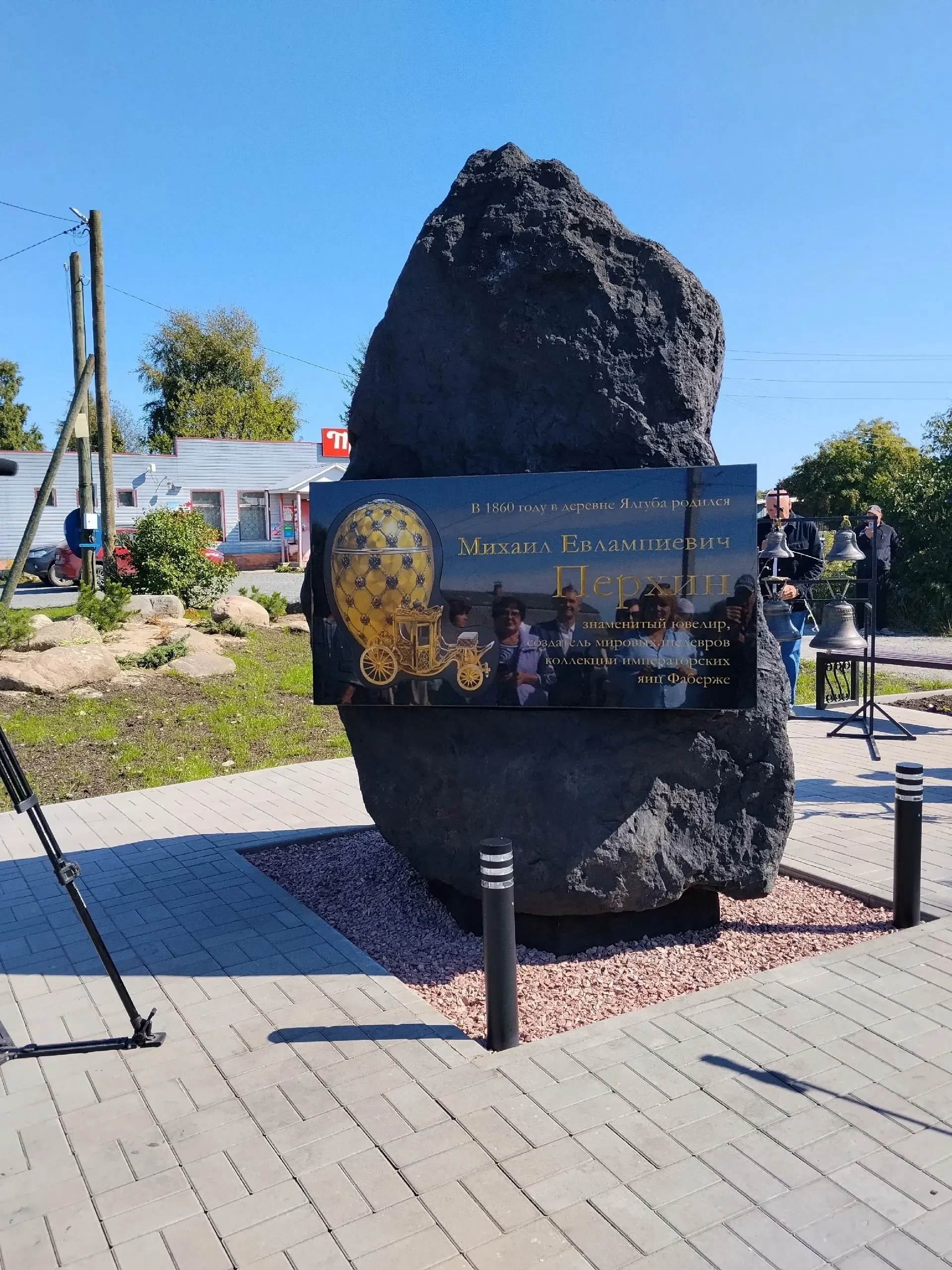Памятный знак ювелиру Михаилу Перхину